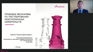 Сергей Зубков рассказал о механизмах по урегулированию неисполненных обязательств, связанных с карантином