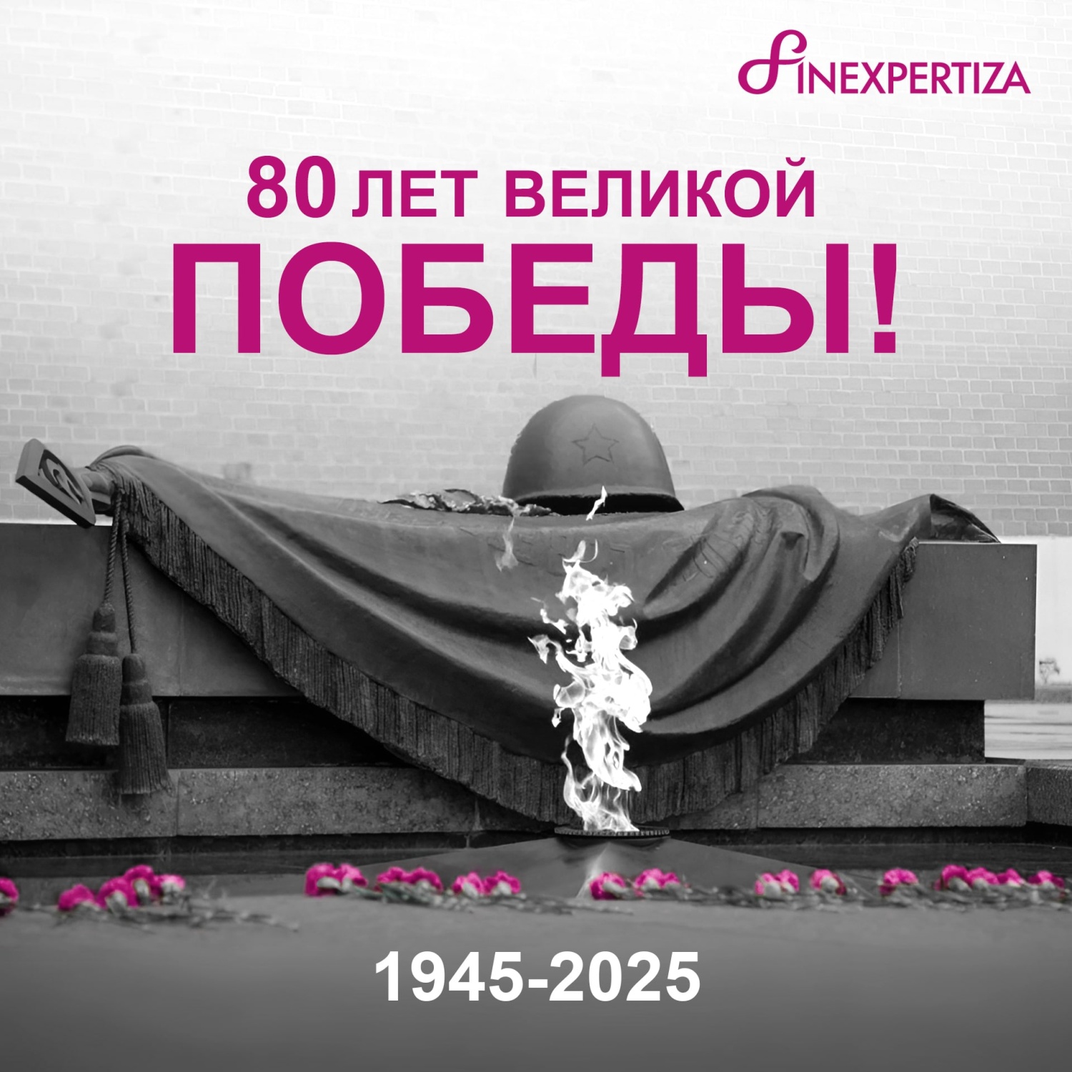 С днем Победы! С днем Победы!