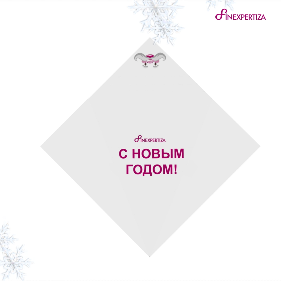 FinExpertiza поздравляет с Новым годом! FinExpertiza поздравляет с Новым годом!