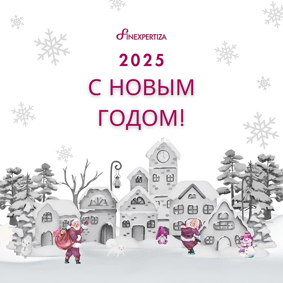 FinExpertiza поздравляет с Новым годом! FinExpertiza поздравляет с Новым годом!