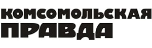 Комсомольская правда Комсомольская правда