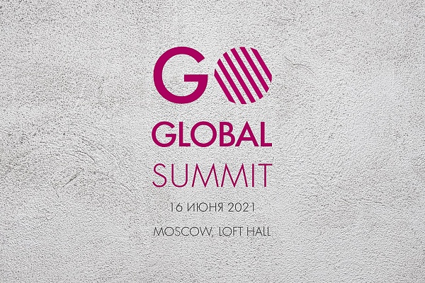 Go Global Summit 2021 уже завтра!